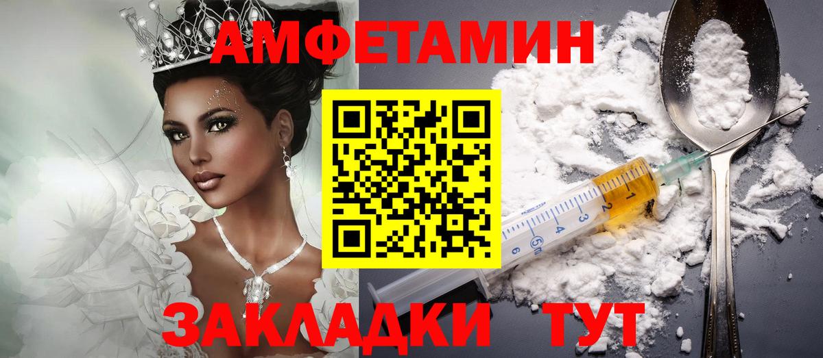 Amphetamine VHQ Киселёвск