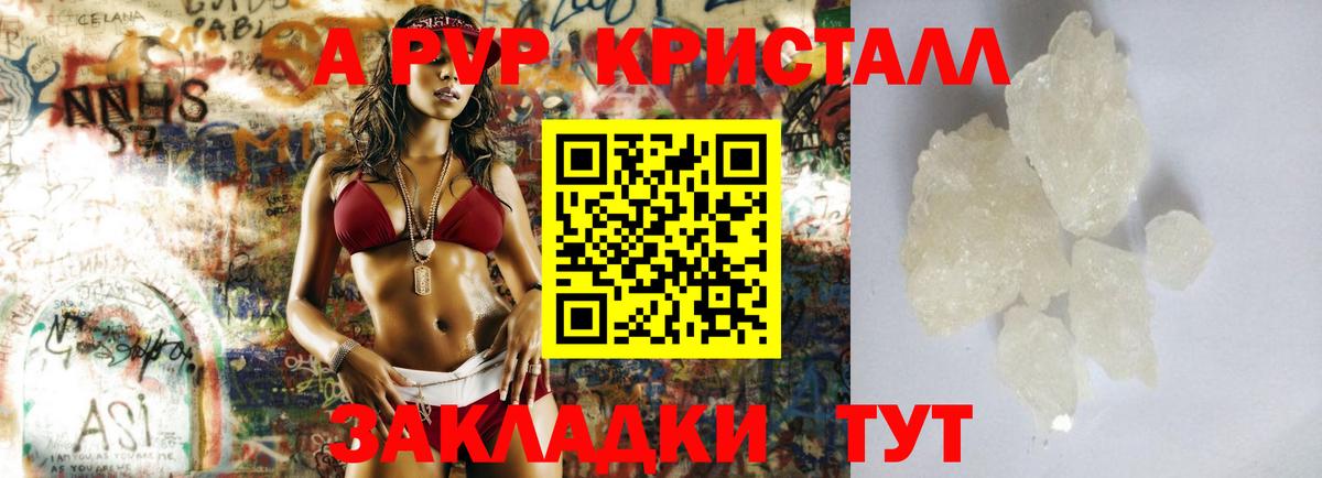 А ПВП VHQ  А ПВП VHQ  сколько стоит  Киселёвск  Alpha-PVP СК КРИС  Вход с VPN 