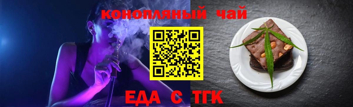 Печенье с ТГК марихуана  Вход с VPN  Киселёвск 