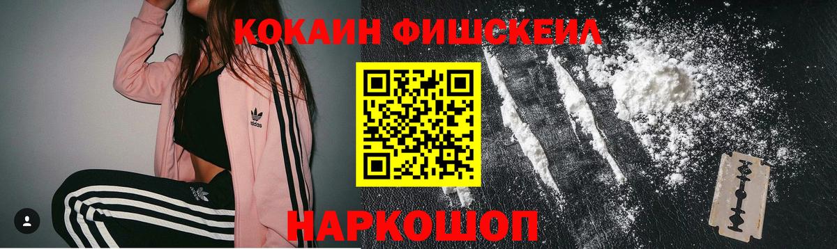 Кокаин 97% Киселёвск