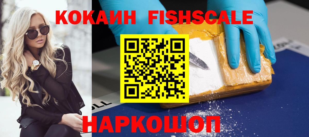 Киселёвск  COCAIN Columbia  КОКАИН 97%  Вход с VPN 