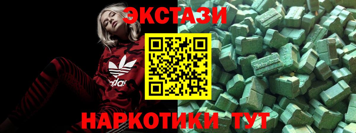 Киселёвск  Экстази 250 мг  Ecstasy  Экстази VHQ  Вход с VPN 