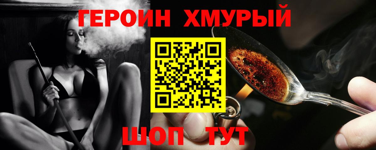 Киселёвск  Героин  Вход с VPN  Героин VHQ 