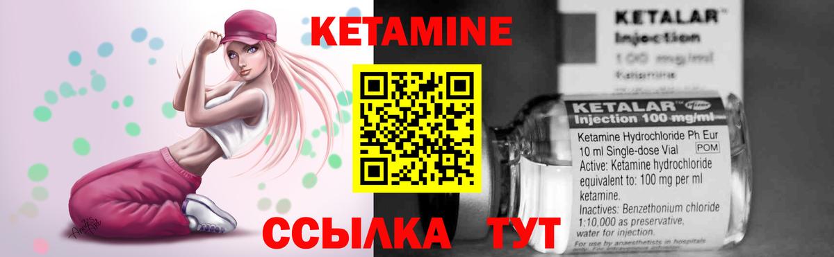 КЕТАМИН VHQ  Вход с VPN  Киселёвск 