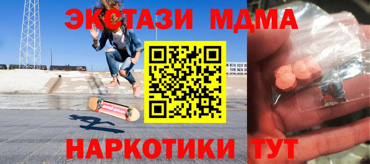 MDMA crystal Киселёвск