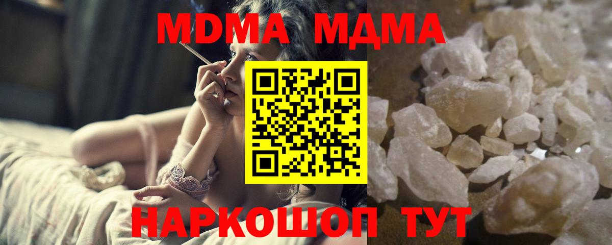 MDMA VHQ  MDMA  Киселёвск  Вход с VPN  MDMA crystal 