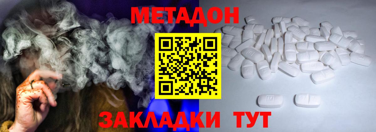 Метадон белоснежный  Вход с VPN  МЕТАДОН VHQ  Киселёвск 