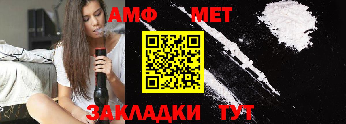 МЕТАМФЕТАМИН кристалл Киселёвск