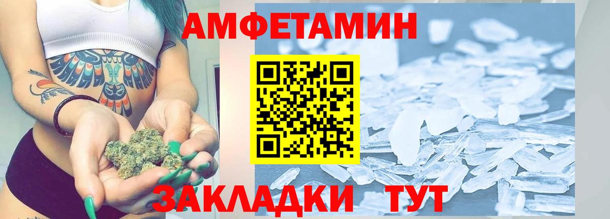 Первитин кристалл  Вход с VPN  Киселёвск 