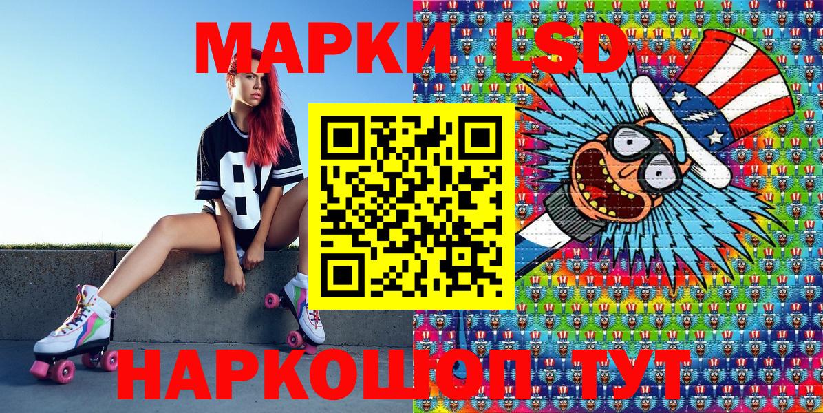 Наркотические марки 1,8мг Киселёвск