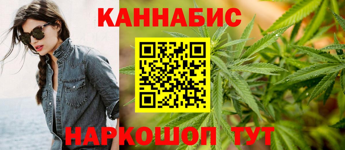 МАРИХУАНА Ganja Киселёвск