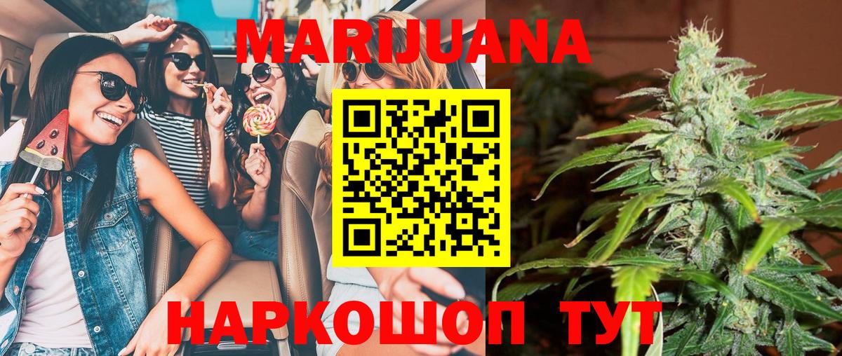Киселёвск  Бошки марихуана Ganja  Вход с VPN  Бошки Шишки SATIVA & INDICA  МАРИХУАНА White Widow 